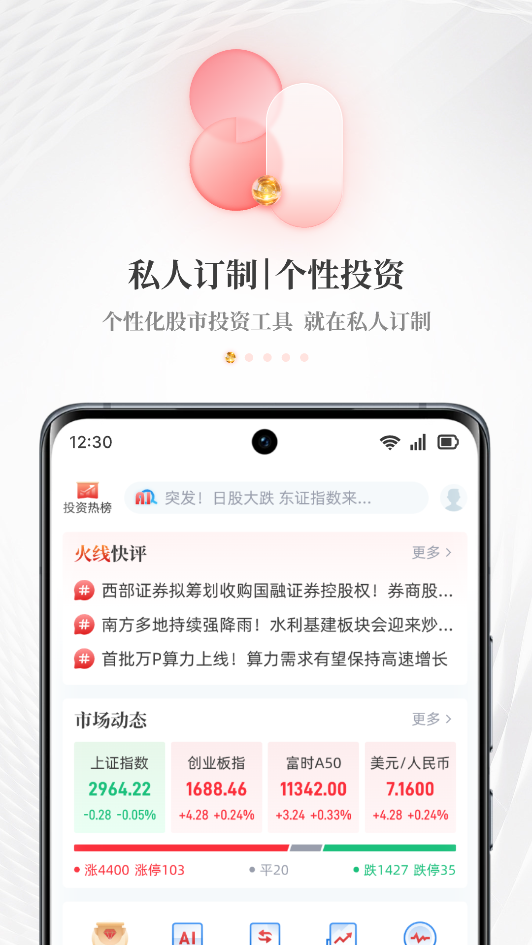 每?經濟新聞APP換新上線-深讀100打造開 放式資訊平臺