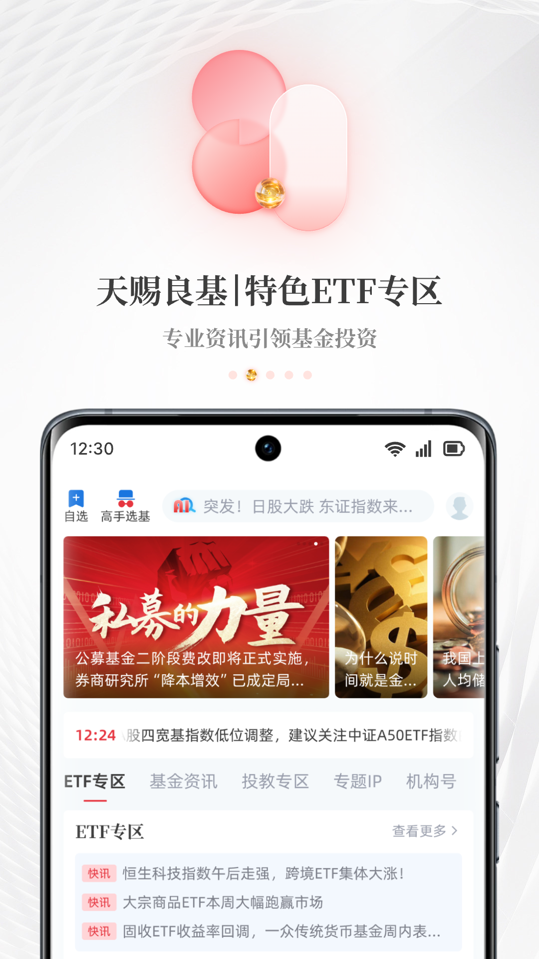 “每?經濟新聞APP換新上線-私?訂制訂制 您的股市贏家?活
